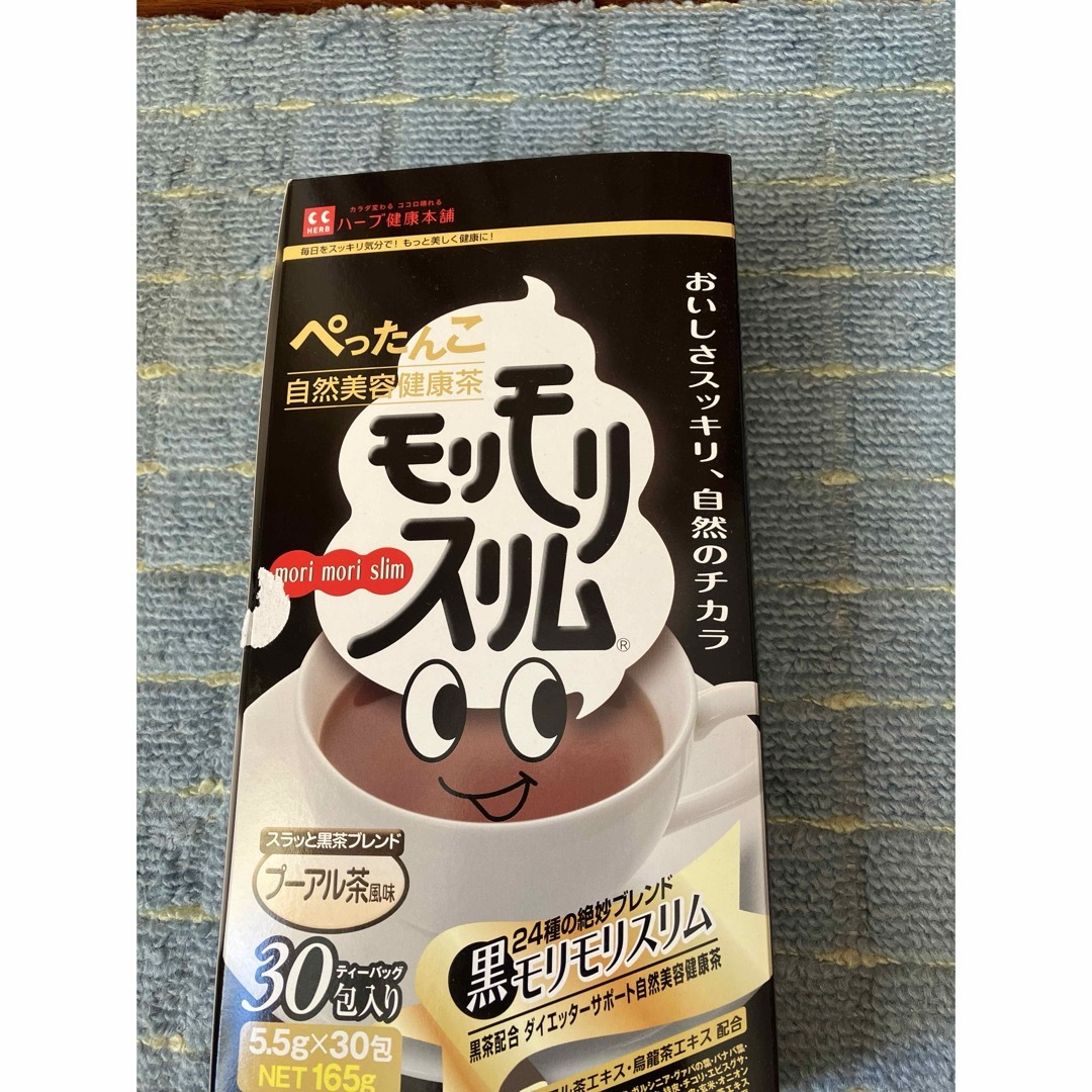黒モリモリスリム　プアール茶３袋 食品/飲料/酒の健康食品(健康茶)の商品写真