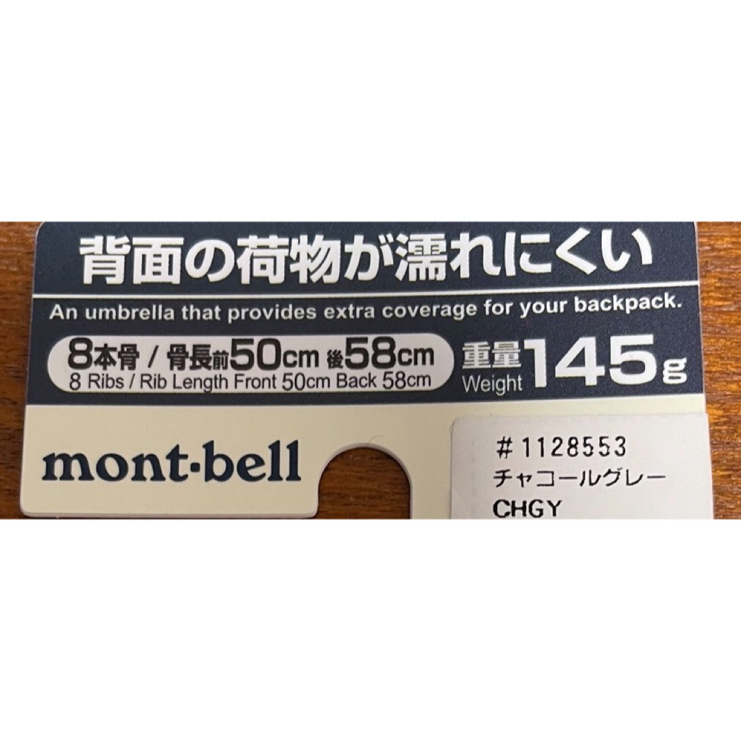 mont bell(モンベル)の【ジャンク品】mont-bell トレッキングアンブレラ メンズのファッション小物(傘)の商品写真