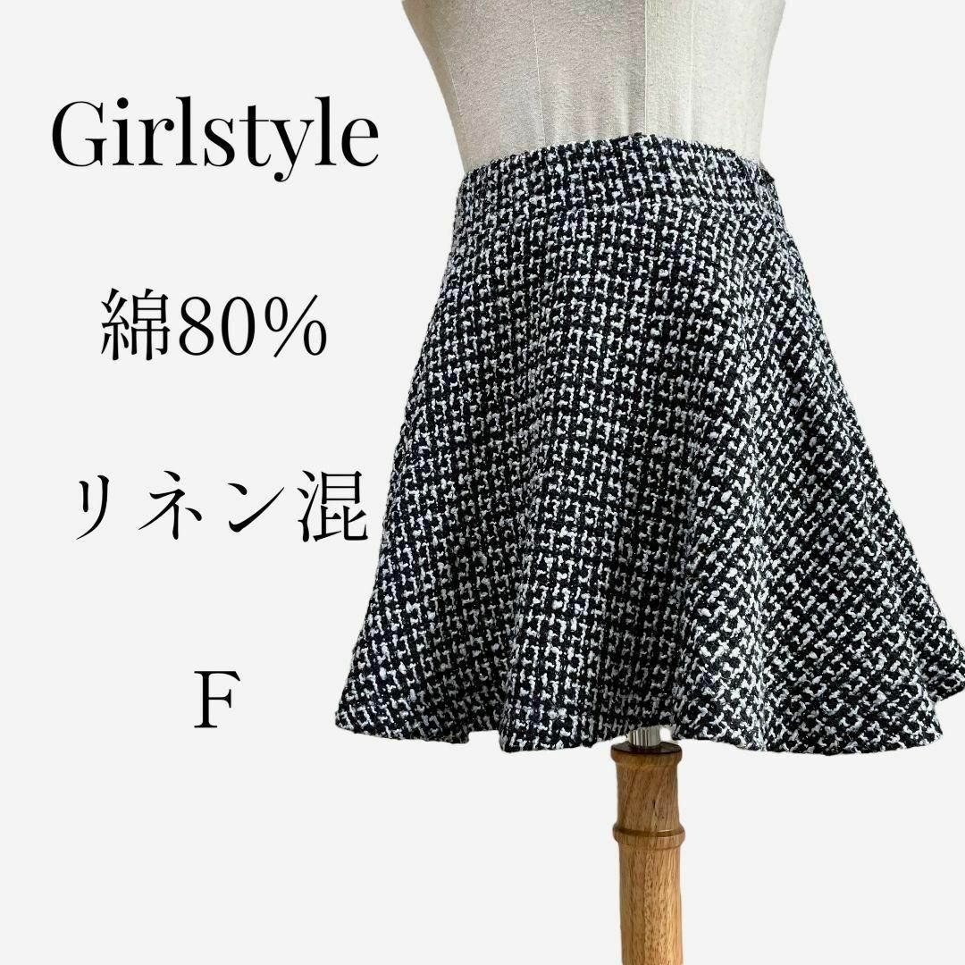 【大人気アイテム◎】Girl style　ツイードフレアスカート　F　ブラック レディースのスカート(ひざ丈スカート)の商品写真