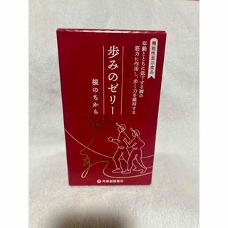 サイシュンカンセイヤクショ(再春館製薬所)の歩みのゼリー　根のちから　30本入り(アミノ酸)