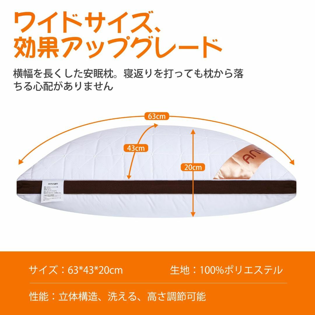 【色: ブラウン】Anywin 枕 カバー２枚付き まくら ホテル仕様 高反発枕 インテリア/住まい/日用品の寝具(枕)の商品写真