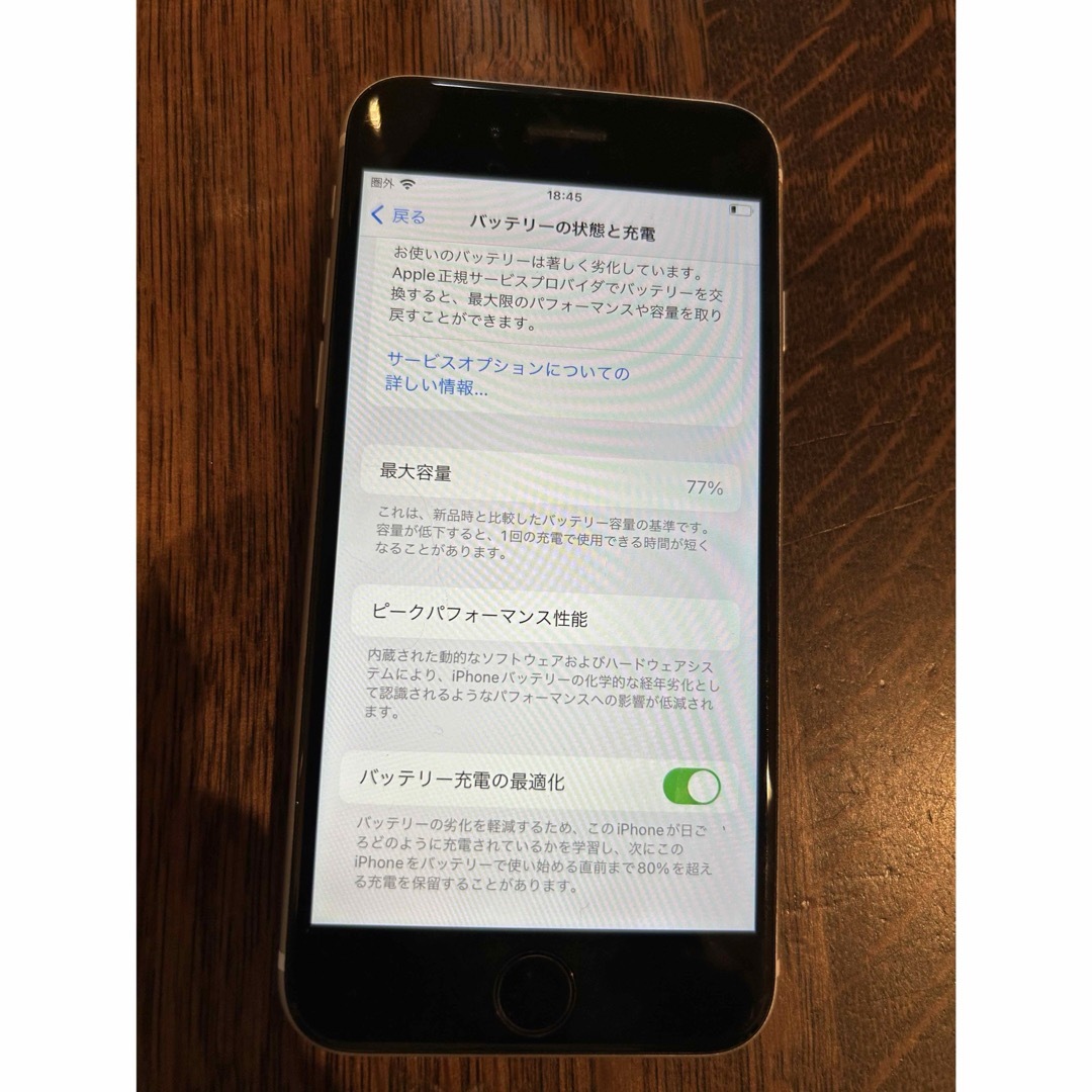 美品】iPhone SE2 (第2世代) 64GB ホワイト simフリー 美品】iPhone SE2 (第2世代) 64GB ホワイト simフリー