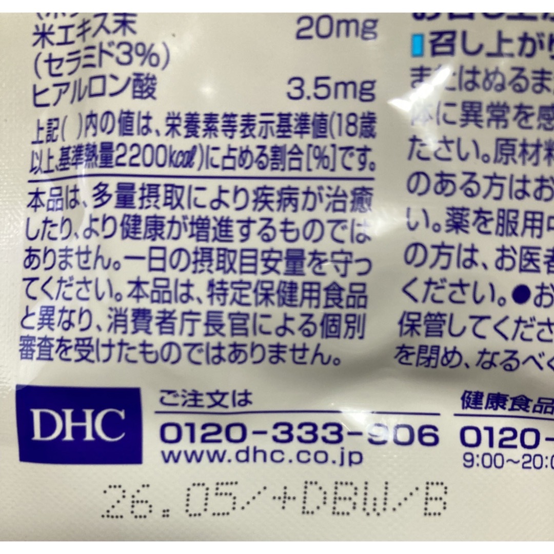 DHC(ディーエイチシー)の2袋　DHC クリアクネア 30日分 栄養機能食品 ディーエイチシー コスメ/美容のコスメ/美容 その他(その他)の商品写真