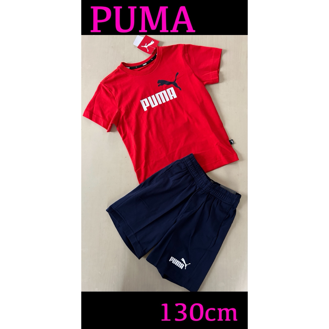 PUMA(プーマ)の新品タグ付き　130㎝ PUMAプーマ上下セットアップ　レッド×ネイビー キッズ/ベビー/マタニティのキッズ服男の子用(90cm~)(Tシャツ/カットソー)の商品写真