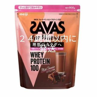 ザバス(SAVAS)のザバス for Woman  ホエイプロテイン ミルクショコラ風味 900g(プロテイン)