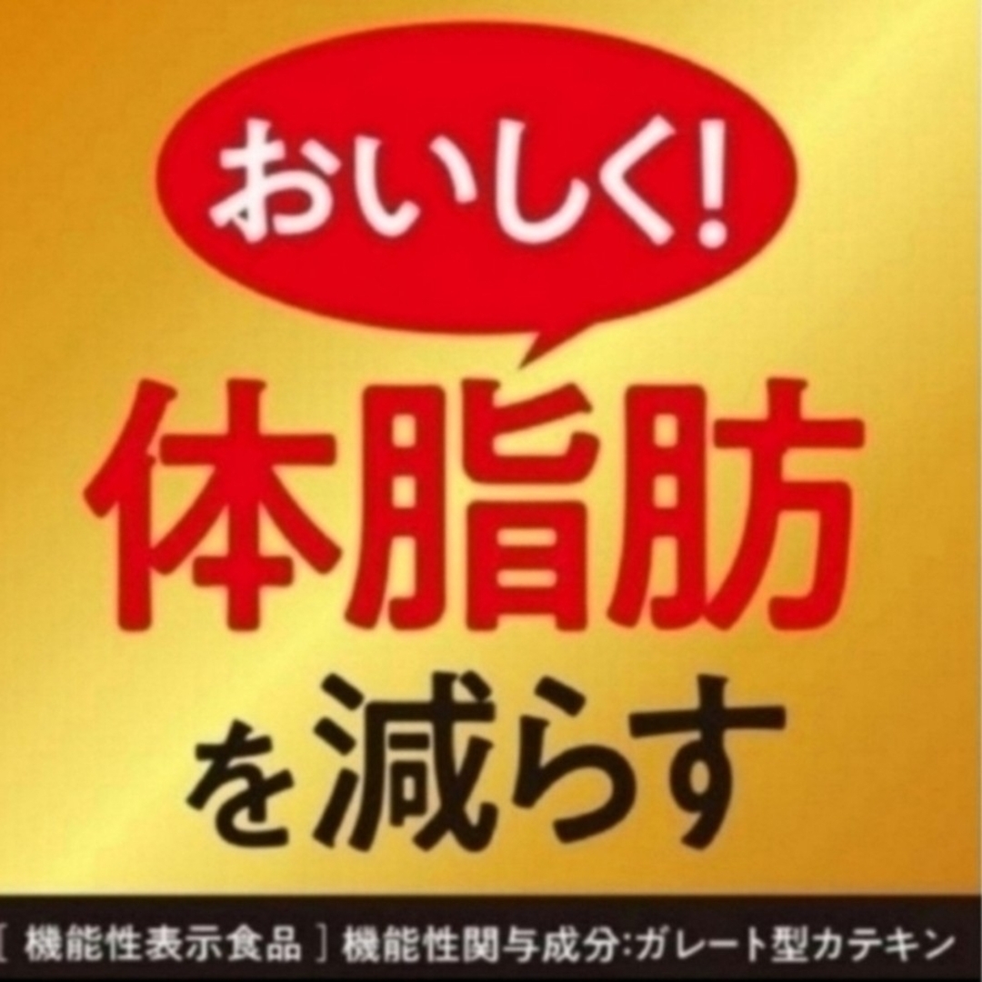 伊藤園(イトウエン)の伊藤園　おーいお茶濃い茶　体脂肪を減らす　5袋 食品/飲料/酒の健康食品(健康茶)の商品写真