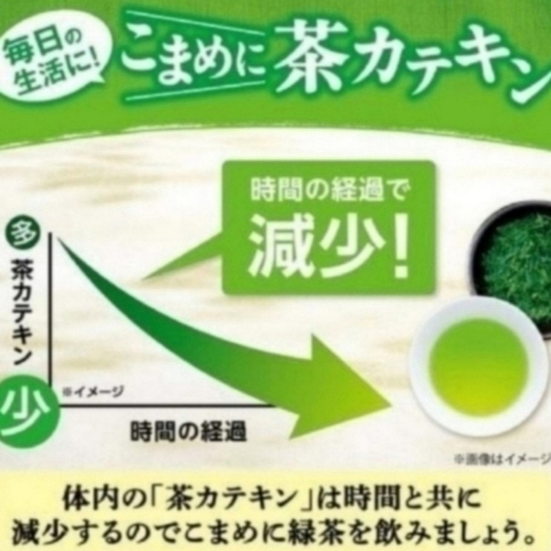 伊藤園(イトウエン)の伊藤園　おーいお茶濃い茶　体脂肪を減らす　5袋 食品/飲料/酒の健康食品(健康茶)の商品写真