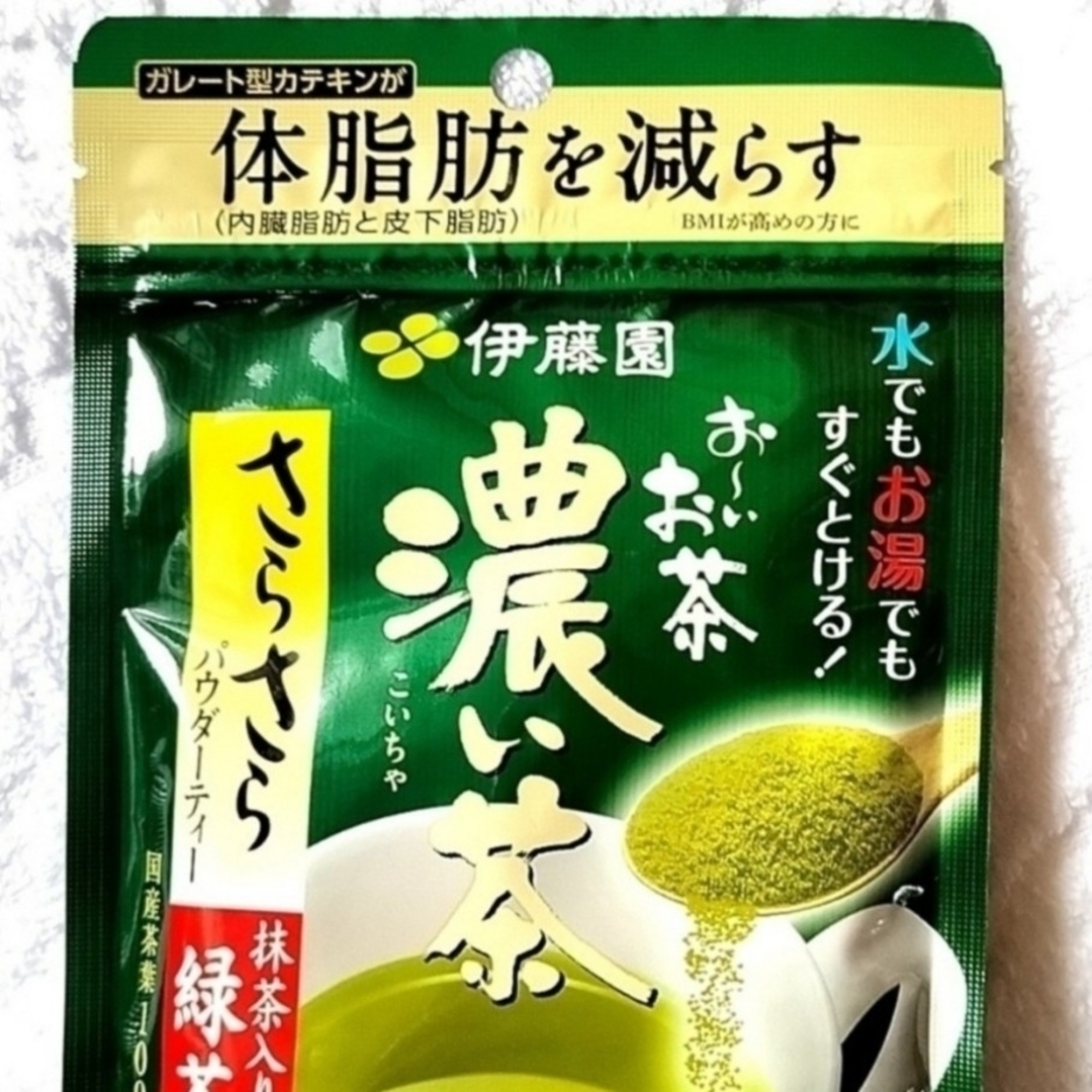 伊藤園(イトウエン)の伊藤園　おーいお茶濃い茶　体脂肪を減らす　5袋 食品/飲料/酒の健康食品(健康茶)の商品写真