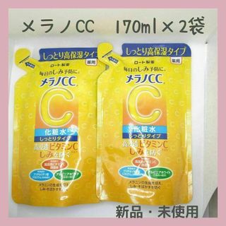 ロートセイヤク(ロート製薬)のメラノCC 薬用 しみ対策美白化粧水 しっとりタイプ つめかえ用(化粧水/ローション)