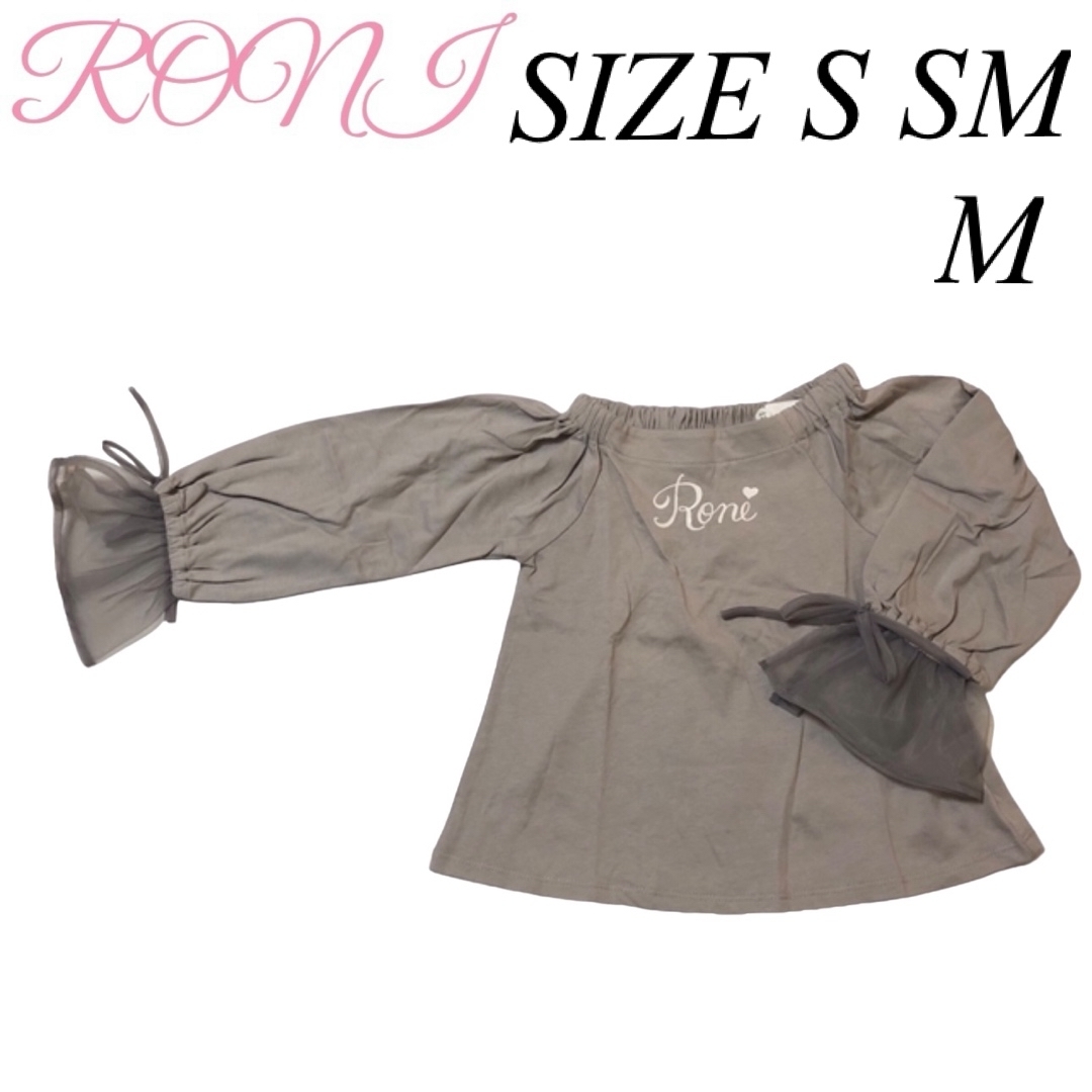 RONI(ロニィ)のAK1 RONI 長袖ブラウス キッズ/ベビー/マタニティのキッズ服女の子用(90cm~)(ブラウス)の商品写真