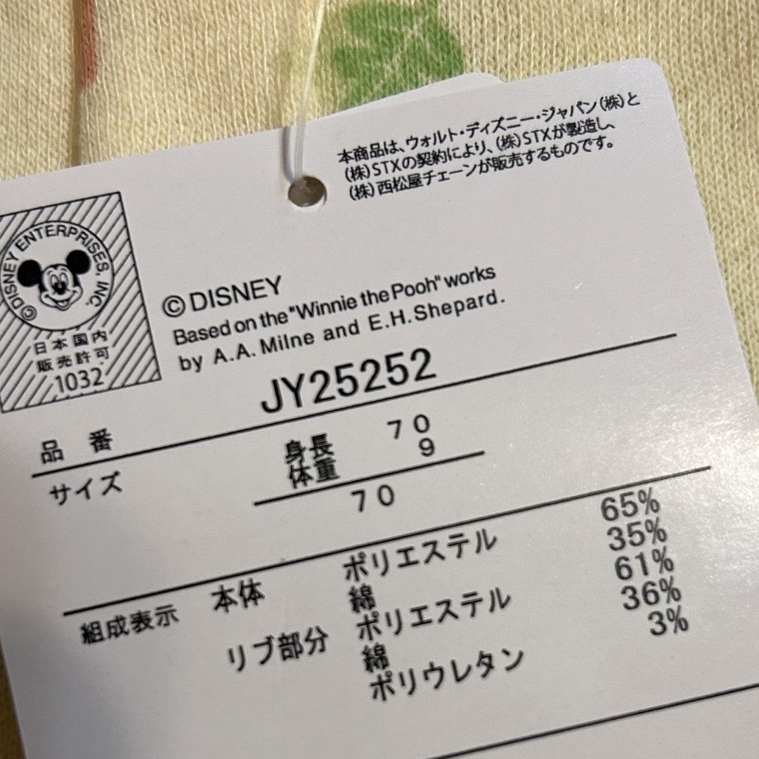 くまのプーさん(クマノプーサン)の新品　ベビープーさん　ロンパース  くまのプーさん　イエロー　70 キッズ/ベビー/マタニティのベビー服(~85cm)(ロンパース)の商品写真