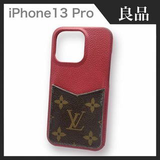 LOUIS VUITTON - 【美品】LOUIS VUITTON iPhone14 PRO 手帳型 カバーの