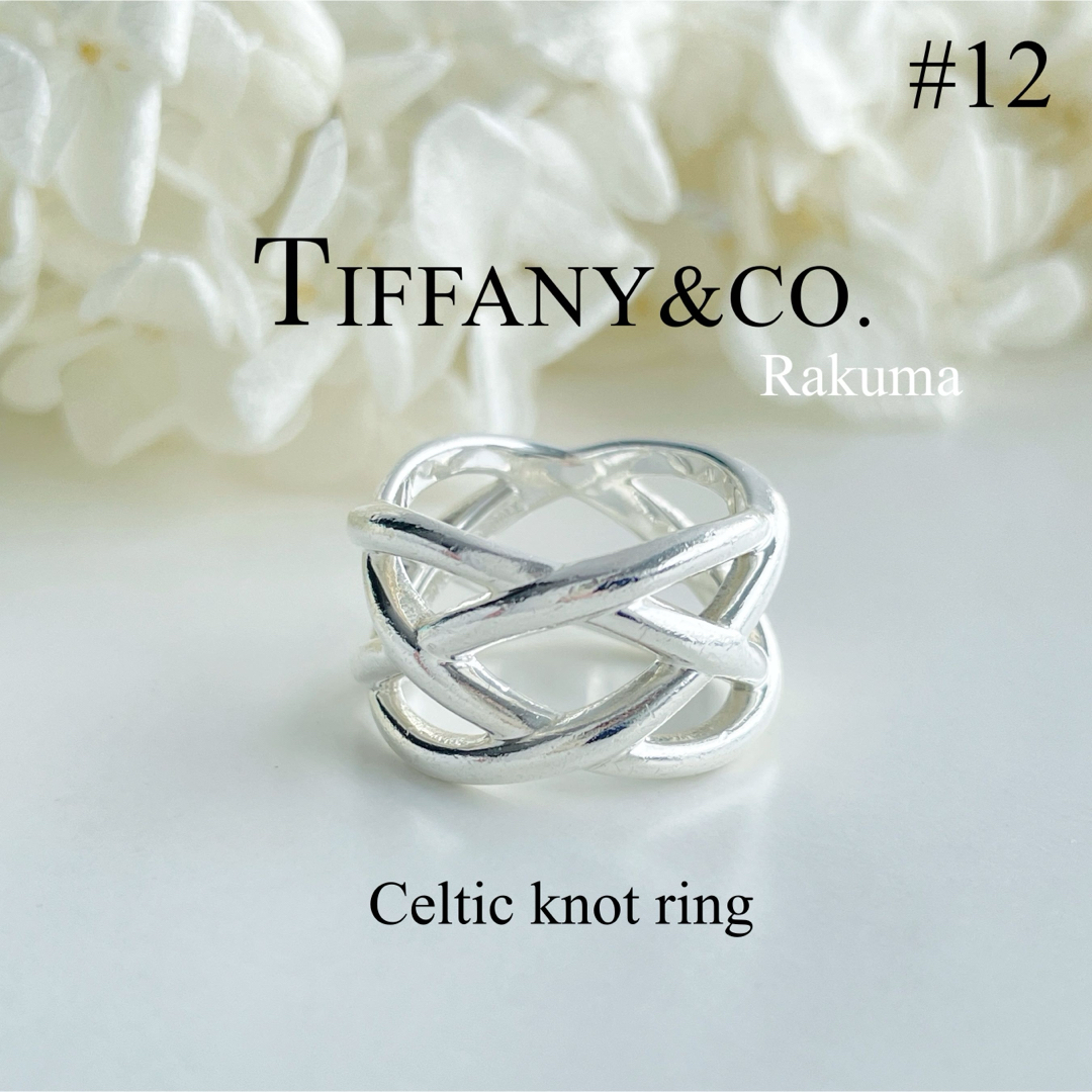 Tiffany & Co.(ティファニー)のティファニー　ケルティック　ノット　廃盤　レア　12号 レディースのアクセサリー(リング(指輪))の商品写真