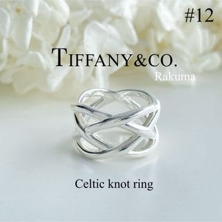 ティファニー(Tiffany & Co.)のティファニー　ケルティック　ノット　廃盤　レア　12号(リング(指輪))