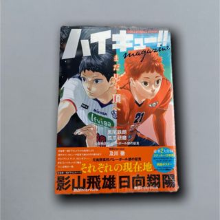 週刊少年ジャンプ 24 鬼滅の刃 最終回の通販 by s's shop｜ラクマ