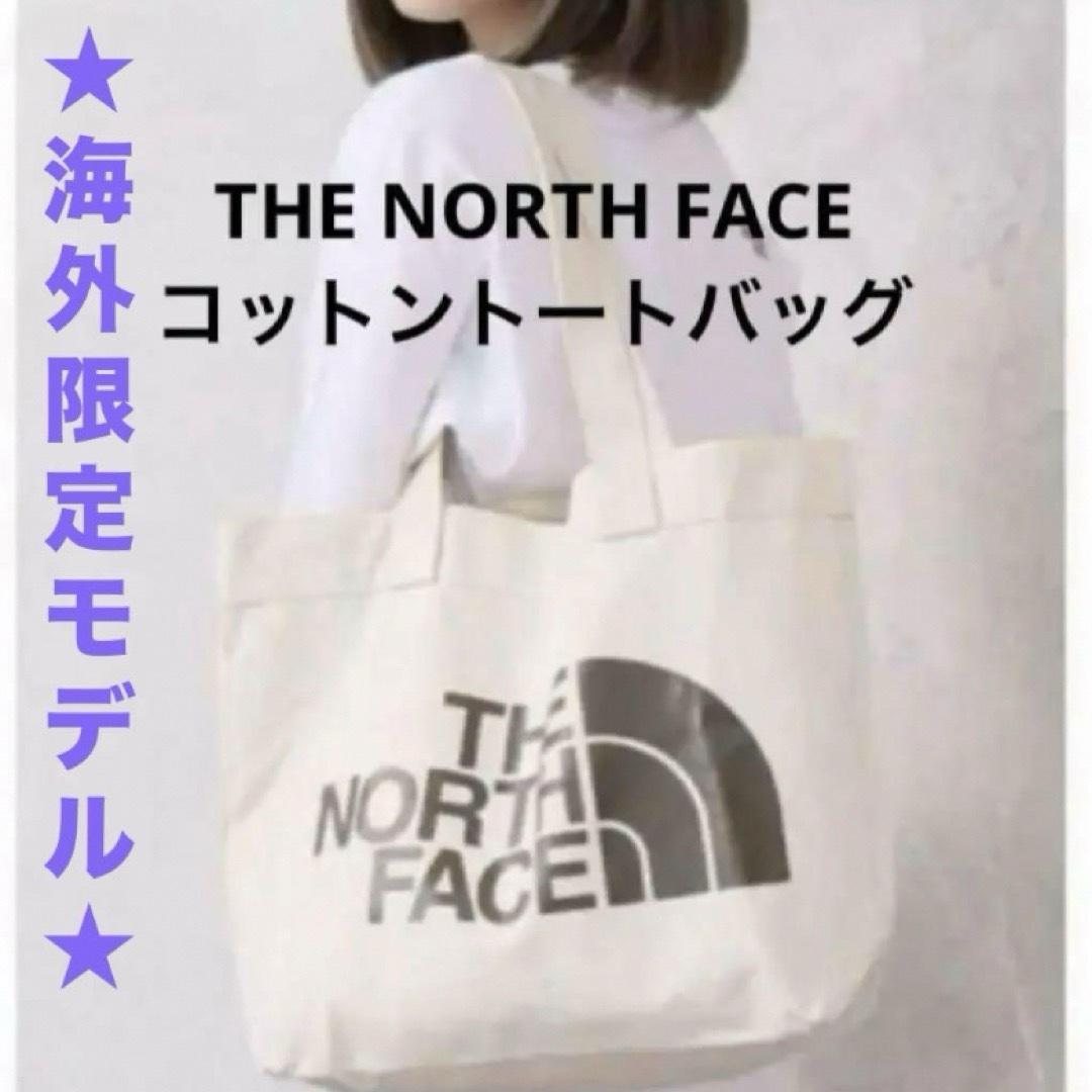 THE NORTH FACE(ザノースフェイス)の新品未使用★THE NORTH FACE★ザノースフェイス★コットントートバッグ レディースのバッグ(トートバッグ)の商品写真