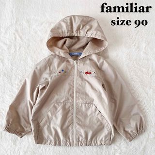 ファミリア(familiar)のファミリア　フード付きジップアップパーカー　ウインドブレーカー　ベージュ　90(ジャケット/上着)