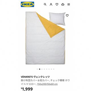 イケア(IKEA)のIKEA 布団&枕カバー 1(シーツ/カバー)