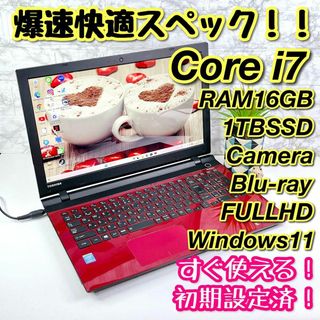 トウシバ(東芝)のCore i7✨メモリ16GB新品SSD1TBブルーレイ✨赤ノートパソコン005(ノートPC)