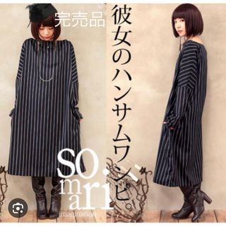 オシャレウォーカー(osharewalker)の【somari】ストライプボートネックワンピース(ロングワンピース/マキシワンピース)