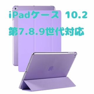iPad ケース 第7世代 第8世代 第9世代 10.2インチ カバー 手帳型(iPadケース)
