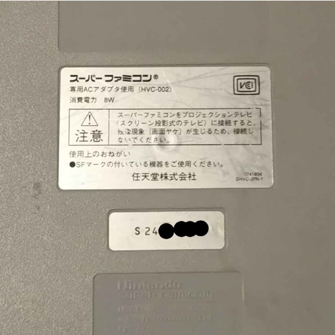 スーパーファミコン - ○1CHIP-01○ スーパーファミコン 本体 スーパーファミコン - ○1CHIP-01○ スーパーファミコン 本体