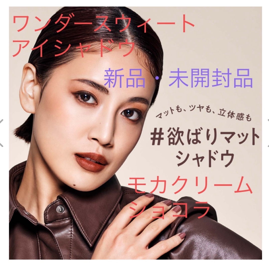 RIMMEL(リンメル)のリンメル RIMMEL ワンダー スウィート アイシャドウ ソフトマット 001 コスメ/美容のベースメイク/化粧品(アイシャドウ)の商品写真