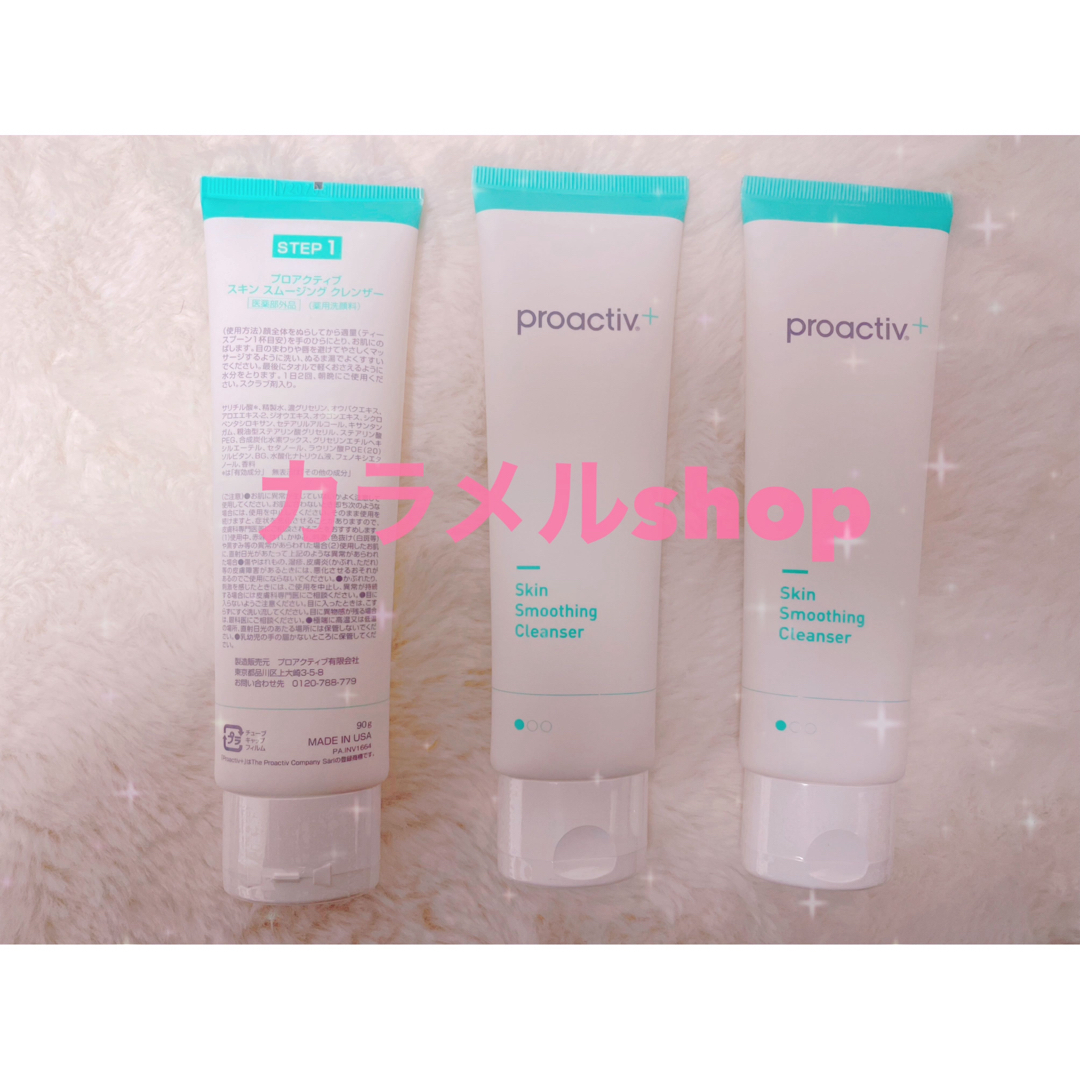 proactiv - プロアクティブ スキンスムージングクレンザーの通販 by