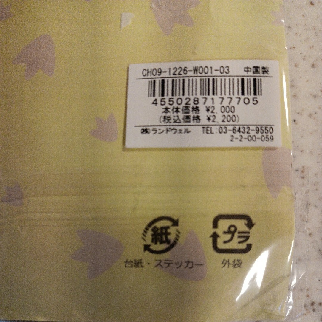 CHUMS(チャムス)のSサイズ 定価¥2,200２枚組×2袋　CHUMS チャムス ベーシックマスク インテリア/住まい/日用品の日用品/生活雑貨/旅行(日用品/生活雑貨)の商品写真