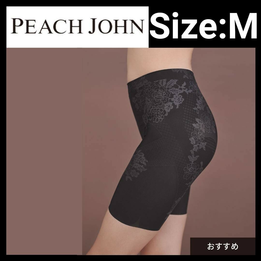 PEACH JOHN(ピーチジョン)のPeach john ナイスバディ1stガードルM レディースの下着/アンダーウェア(ショーツ)の商品写真