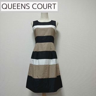 クイーンズコート(QUEENS COURT)のクイーンズコート　マルチボーダーワンピース(ひざ丈ワンピース)