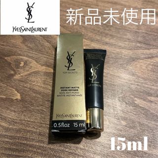 イヴサンローランボーテ(Yves Saint Laurent Beaute)の新品未使用 イヴサンローラン トップ シークレット モイスチャーエクラ 15ml(化粧下地)