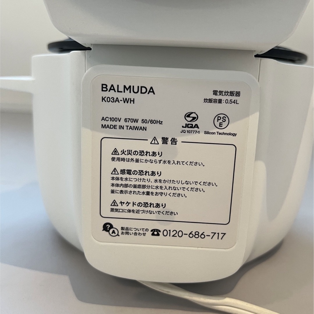 BALMUDA(バルミューダ)のBALMUDA バルミューダ　KO3A-WH 電気炊飯器 スマホ/家電/カメラの調理家電(炊飯器)の商品写真