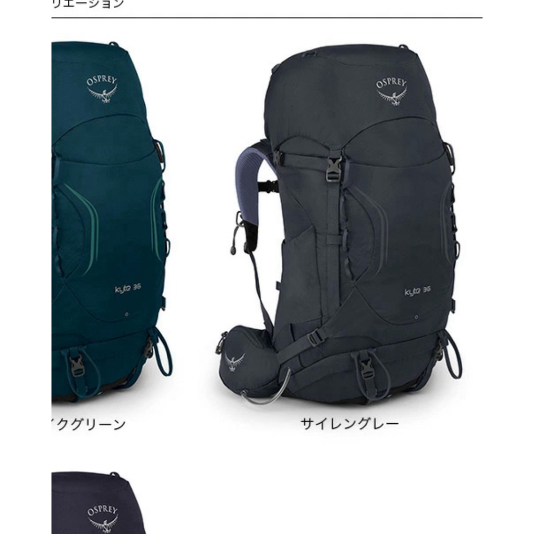 Osprey(オスプレイ)のオスプレー カイト 36 xs/sサイズ スポーツ/アウトドアのアウトドア(登山用品)の商品写真