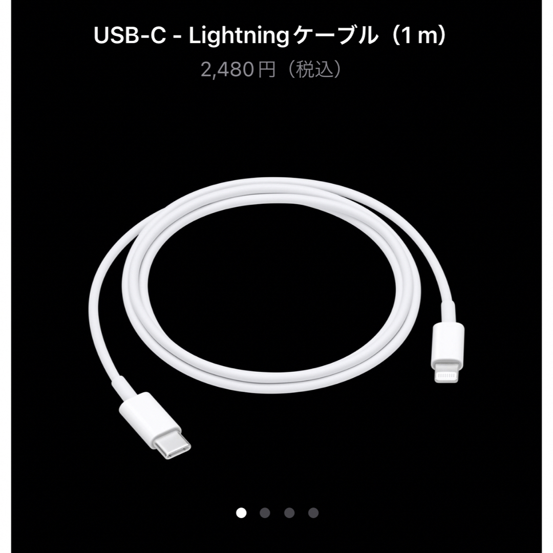 Apple(アップル)の純正 未開封 Apple Lightning -USB-Cケーブル 1m  2箱 スマホ/家電/カメラのスマートフォン/携帯電話(バッテリー/充電器)の商品写真