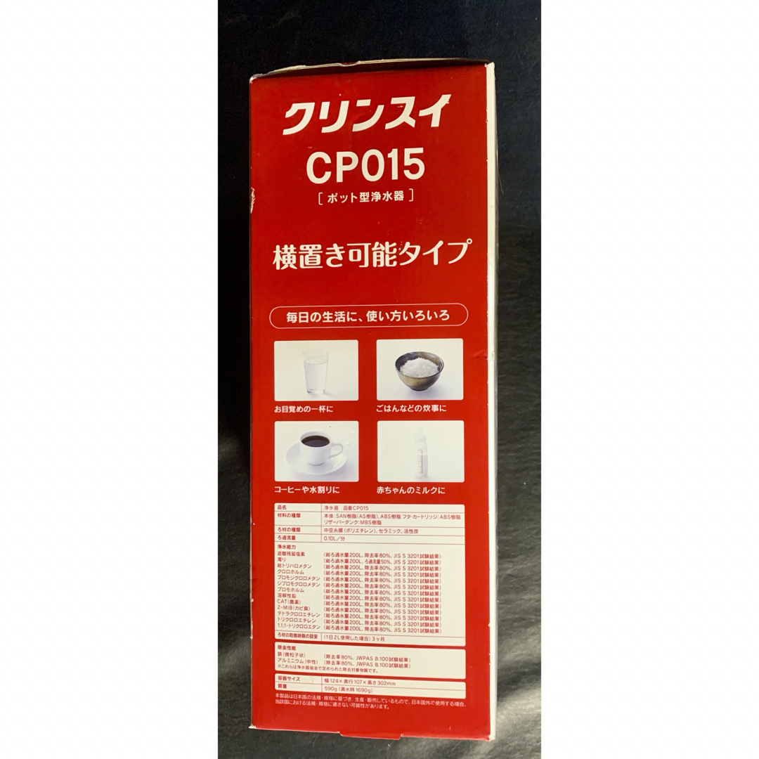 クリンスイ(クリンスイ)のクリンスイ　浄水器 ポット CP015-WT  ２個セット インテリア/住まい/日用品のキッチン/食器(浄水機)の商品写真