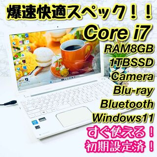 トウシバ(東芝)のお得な一台✨Core i7✨新品SSD1TBブルーレイ✨薄型ノートパソコン021(ノートPC)