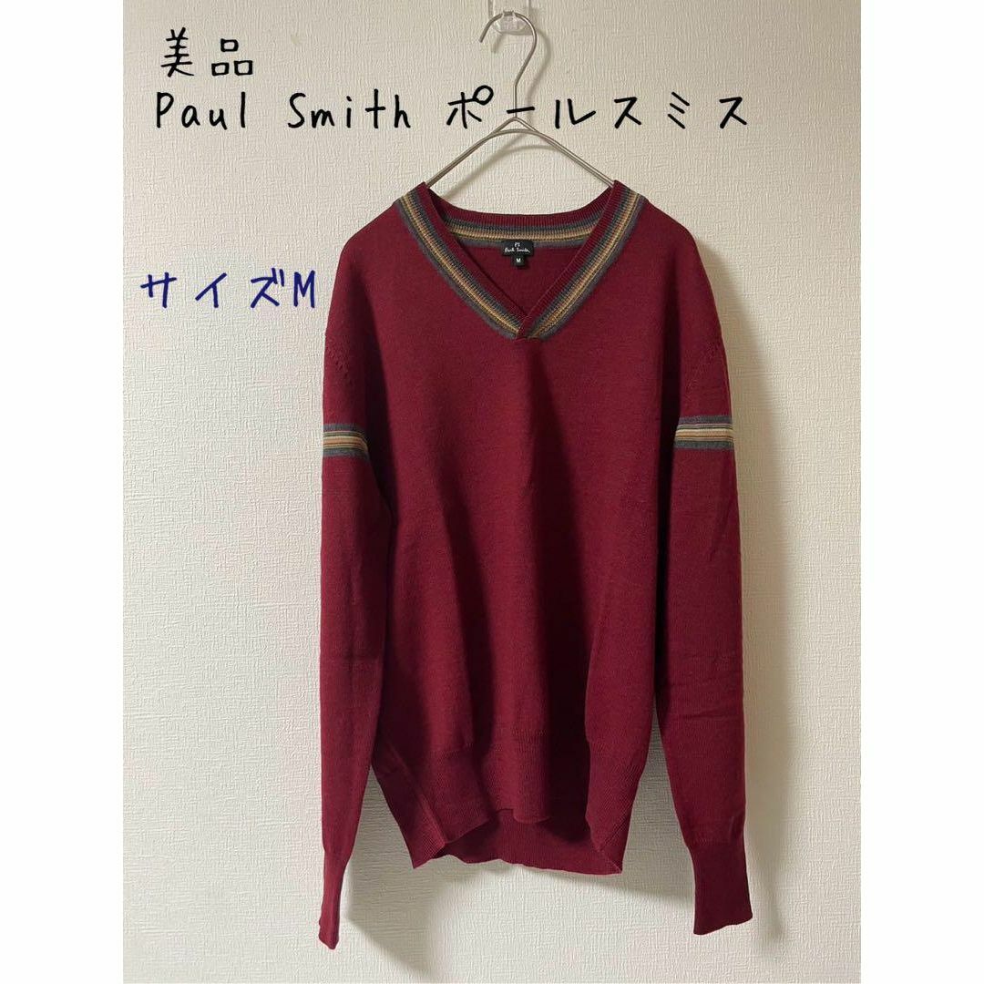 美品　Paul Smith ポールスミス　vネック　ニット　セーター　M | フリマアプリ ラクマ