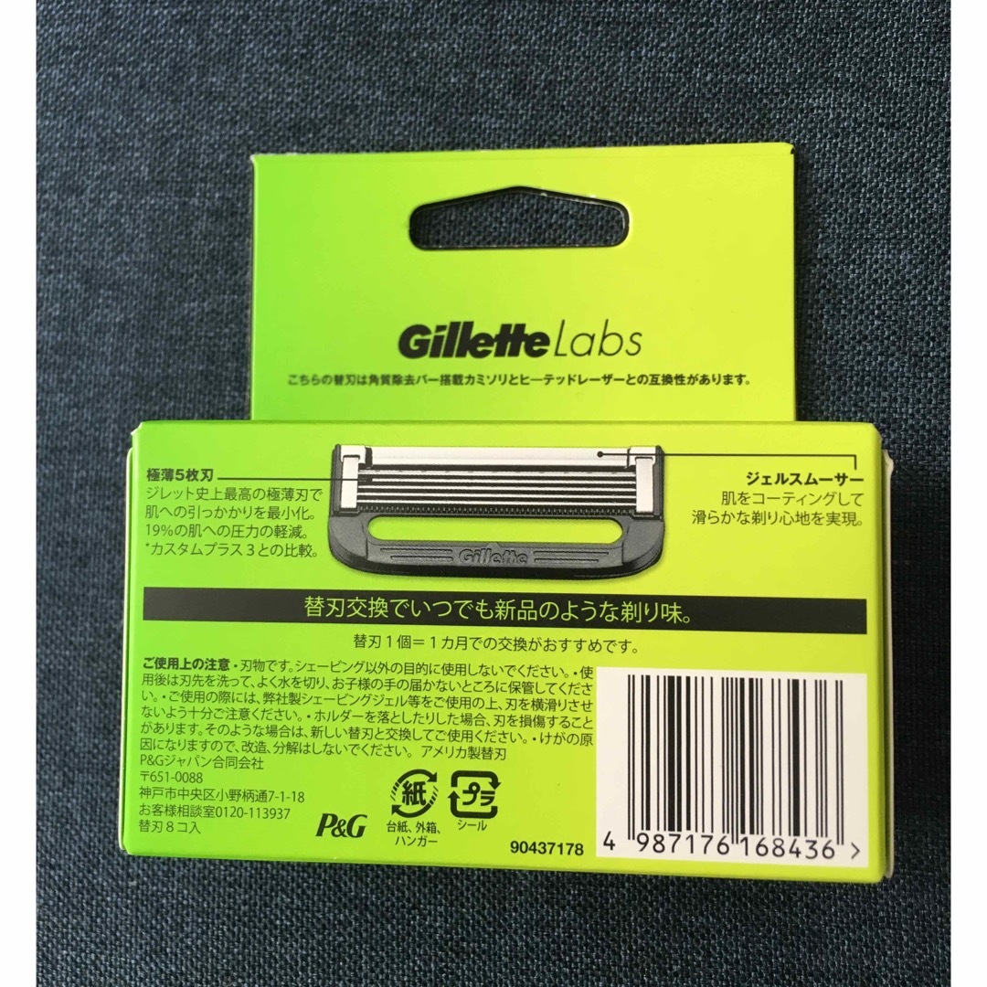 Gillette(ジレット)の✨期間限定‼️⭐️Gillette Labs ジレット ラボ 替刃 8個‼️✨ コスメ/美容のシェービング(カミソリ)の商品写真