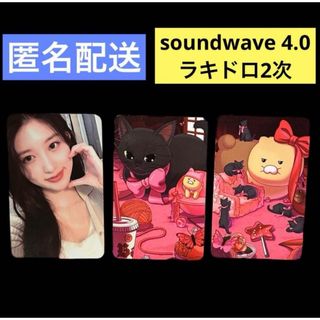 アイヴ(IVE)のive i've mine soundwave 4.0 ラキドロ トレカ ガウル(K-POP/アジア)