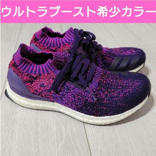 アディダス(adidas)のウルトラブースト  ULTRA BOOST アンケージド アディダス ランニング(スニーカー)