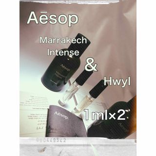 イソップ(Aesop)の【新品】イソップ マラケッシュEDT×ヒュイル 1ml×2 サンプル(ユニセックス)