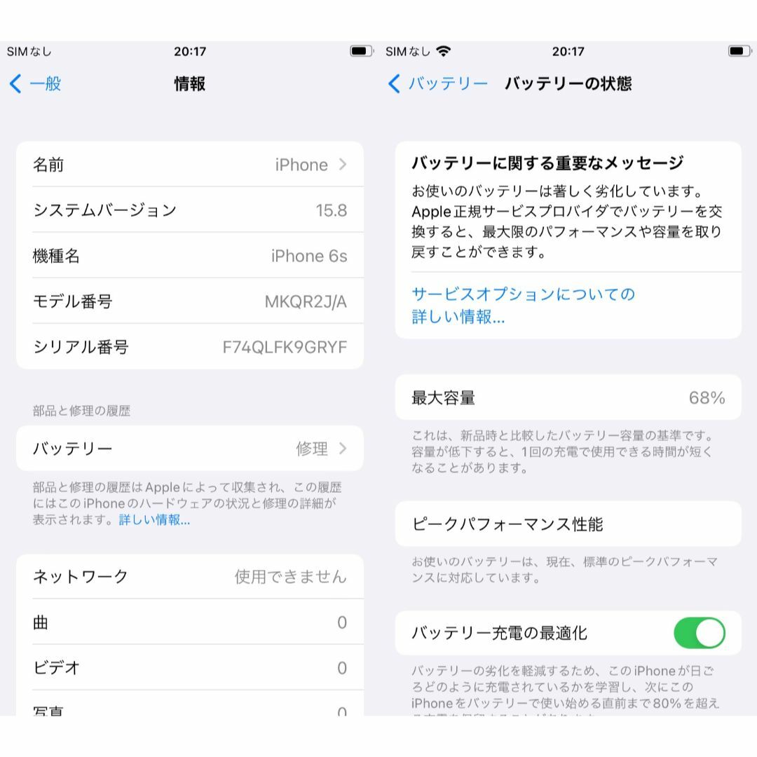 Apple(アップル)のApple iPhone 6s RoseGold 64GB　本体のみ スマホ/家電/カメラのスマートフォン/携帯電話(スマートフォン本体)の商品写真