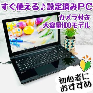 chikuwaのPC✨初心者すぐ使える設定済オフィスカメラ付✨薄型白Lavieノートパソコン187