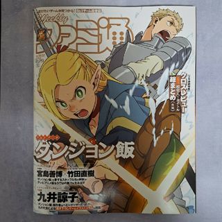 週刊 ファミ通 2024年 2/29号 [雑誌]　新品未読品　ダンジョン飯特集