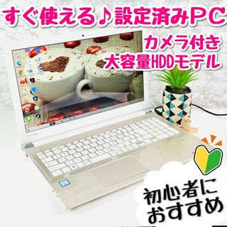 【お買い得‼️】すぐ使えるノートパソコン✨爆速SSD/Corei3☘️初心者☘️東芝☘️ゆかノートPCへ