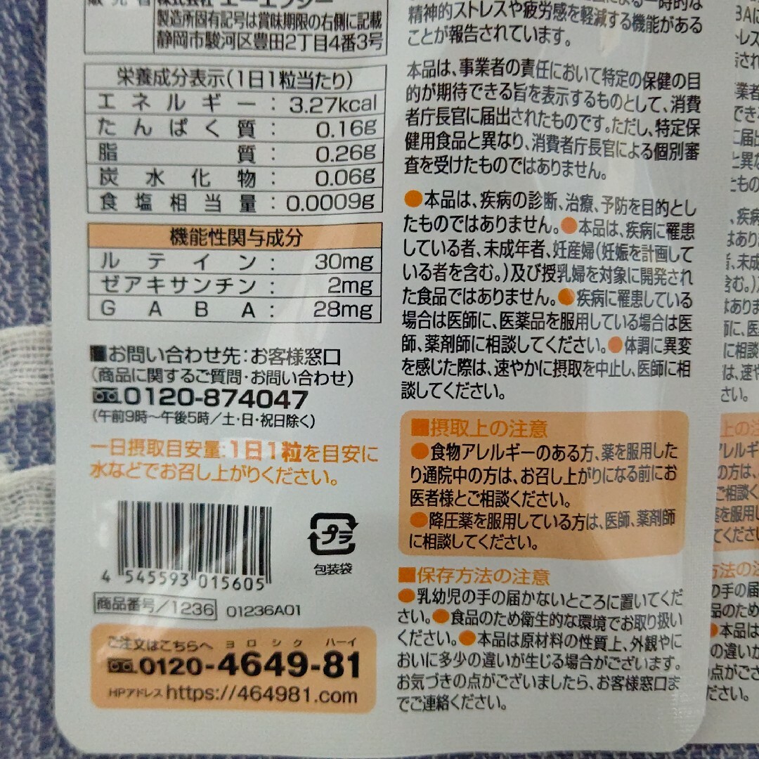 AFC(エーエフシー)のAFC めぐみのルテイン3030日分 2袋 食品/飲料/酒の健康食品(その他)の商品写真