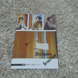 トニセン 20thCentury  ファンクラブ会報  vol.8(アイドルグッズ)