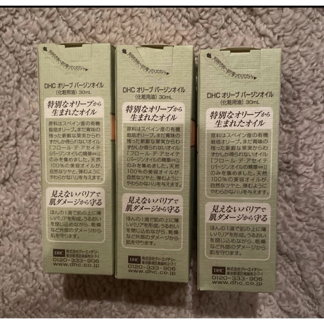 DHC(ディーエイチシー)のDHC  オリーブバージンオイル  30ml 3本 コスメ/美容のスキンケア/基礎化粧品(フェイスオイル/バーム)の商品写真