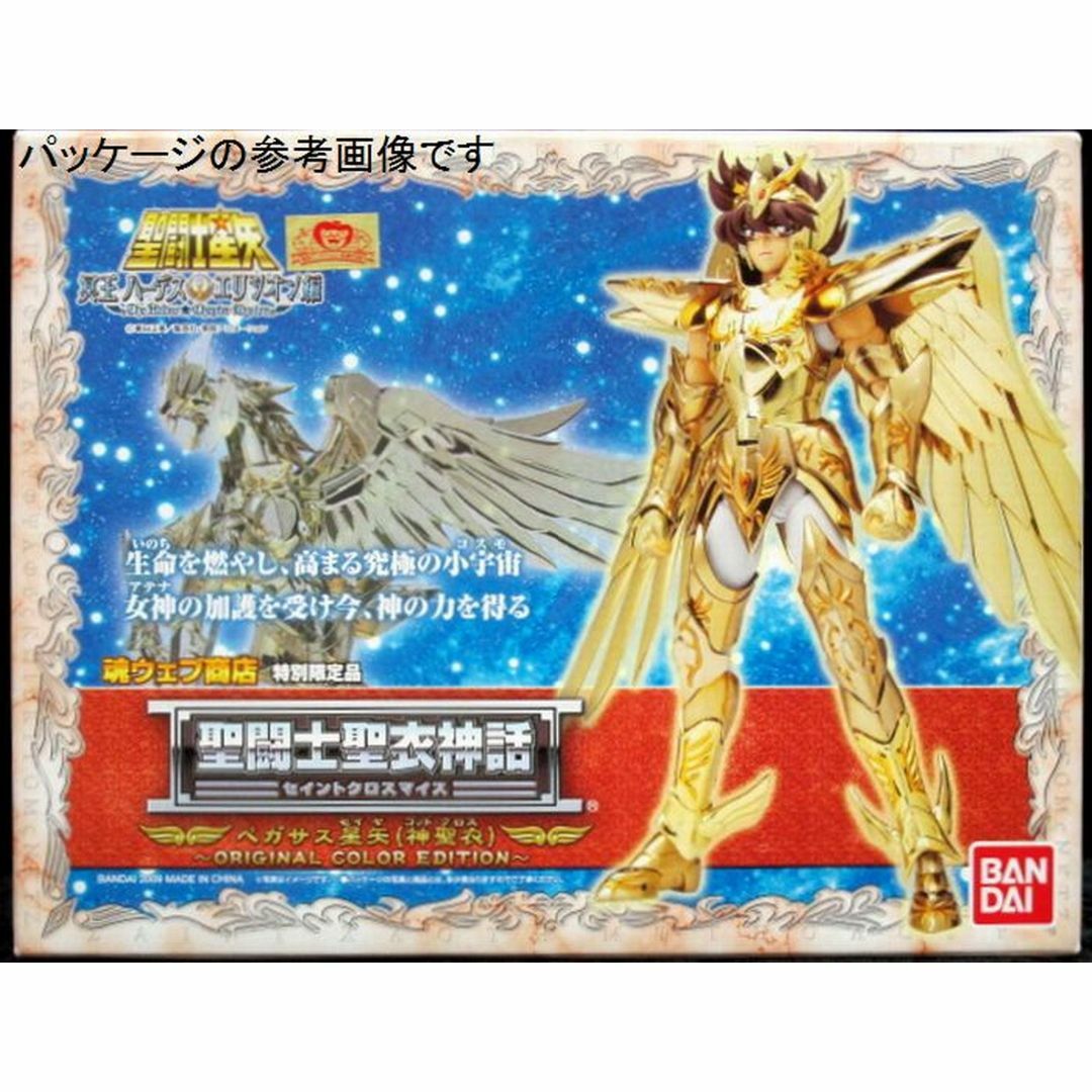 BANDAI(バンダイ)のバンダイ 魂ウェブ限定 聖闘士聖衣神話 ペガサス 星矢（神聖衣）OCE エンタメ/ホビーのフィギュア(アニメ/ゲーム)の商品写真